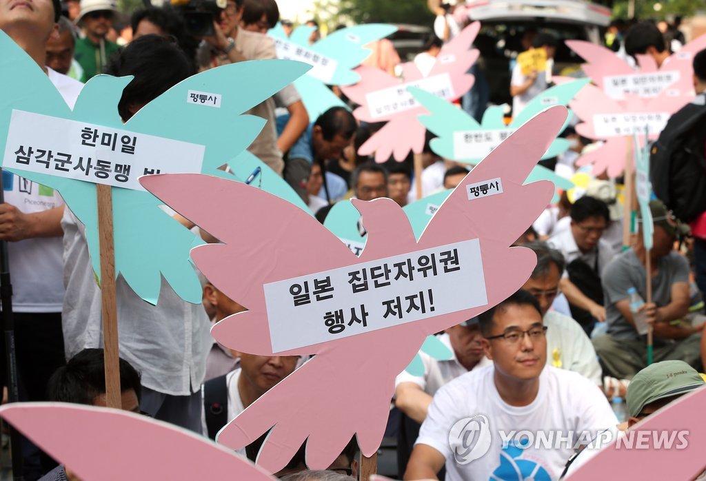 '일본의 집단자위권 행사 저지'