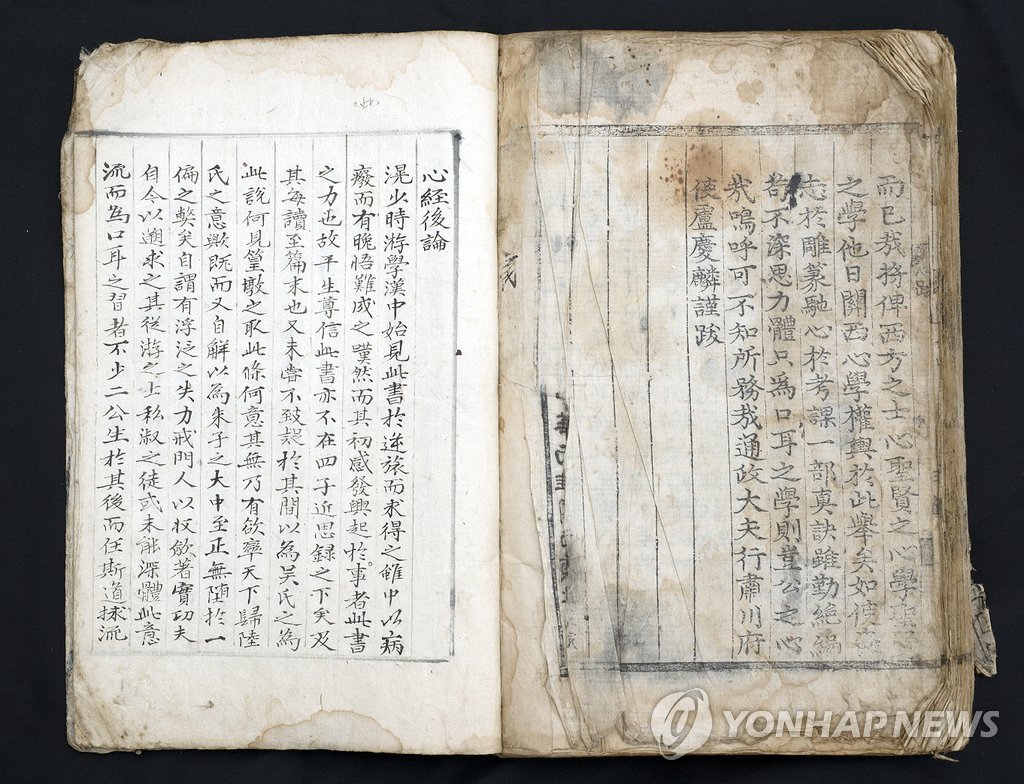 연세대 이광호 교수가 기증한 '심경부주'