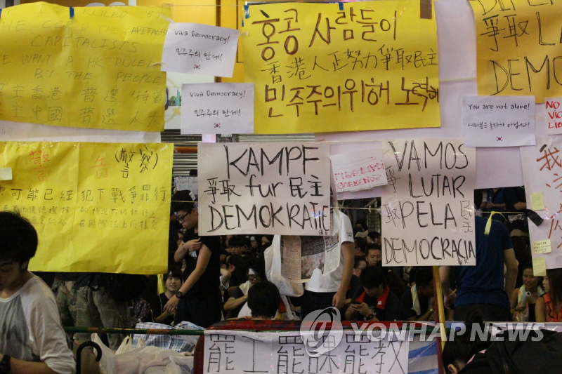 홍콩시위대 이틀째 도심점거…일부 은행·학교 휴업
