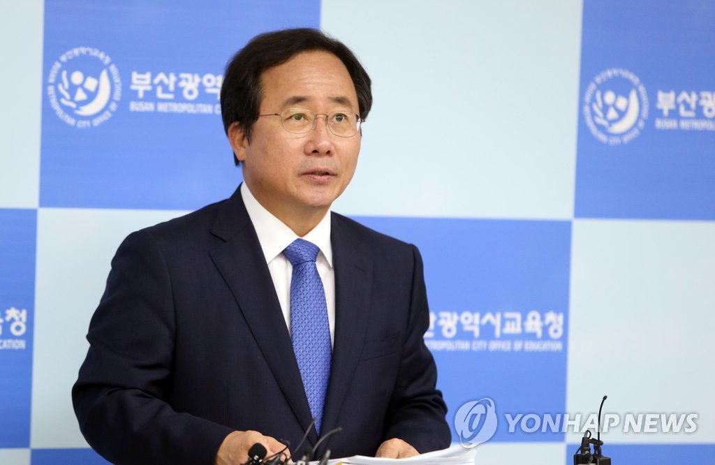 김석준 부산교육감