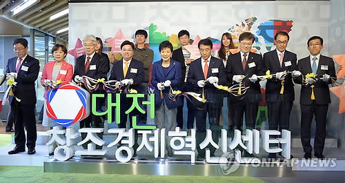 창조경제혁신센터 확대 출범식