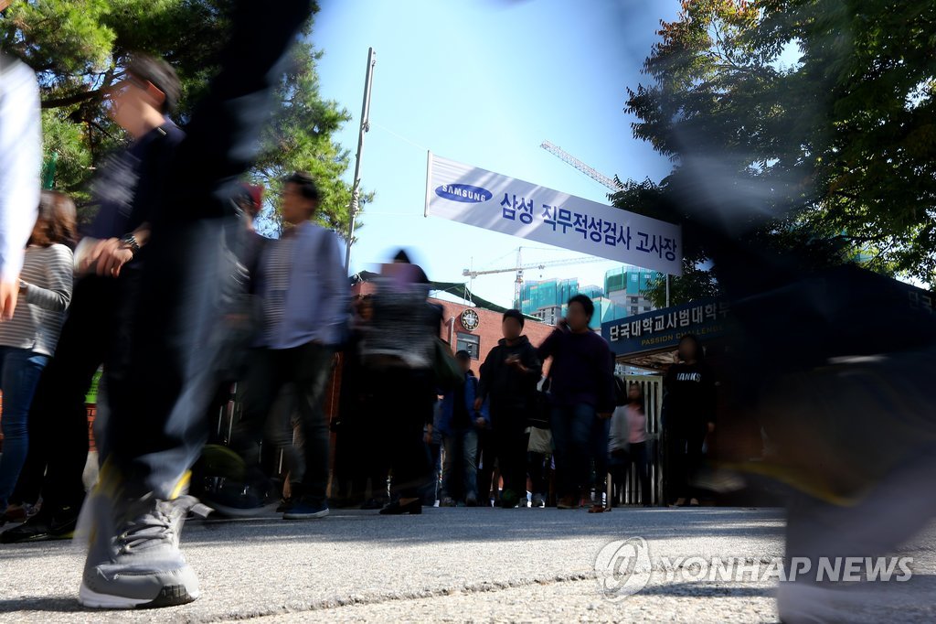 지난달 12일 오전 서울 대치동 단대부고에서 삼성그룹의 공개채용 시험인 삼성직무적성검사(SSAT)를 치른 응시생들이 학교를 빠져 나가고 있다. 