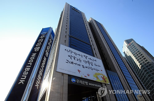 서울 중구 회현동2가 우리은행 본점 (연합뉴스 자료사진)