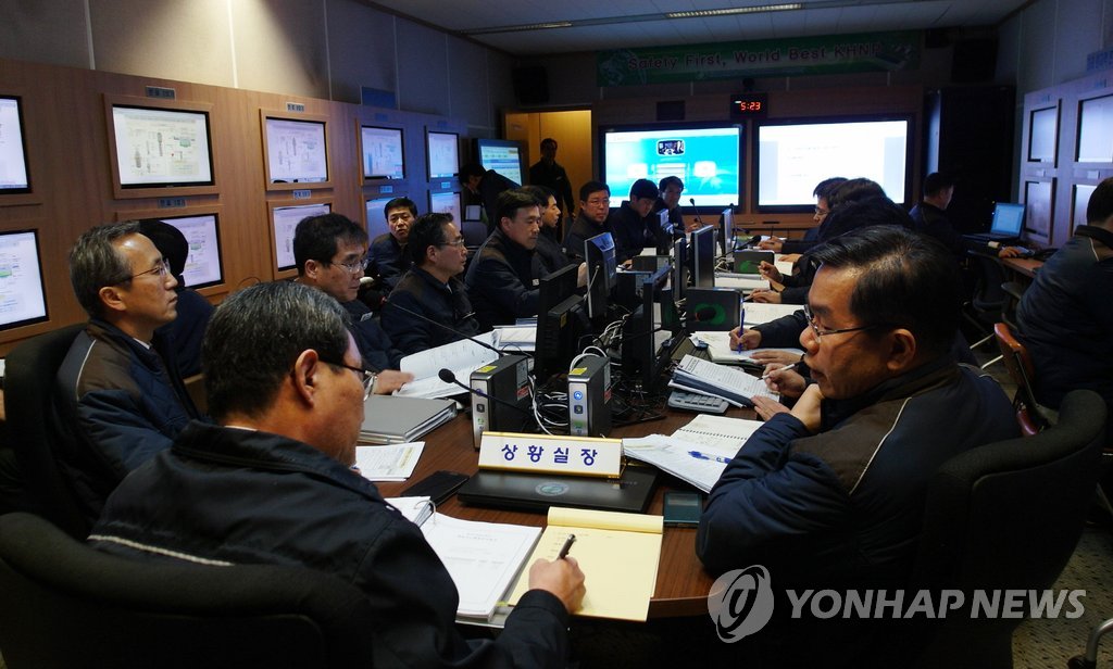한수원 성탄절 이브 경계태세 유지