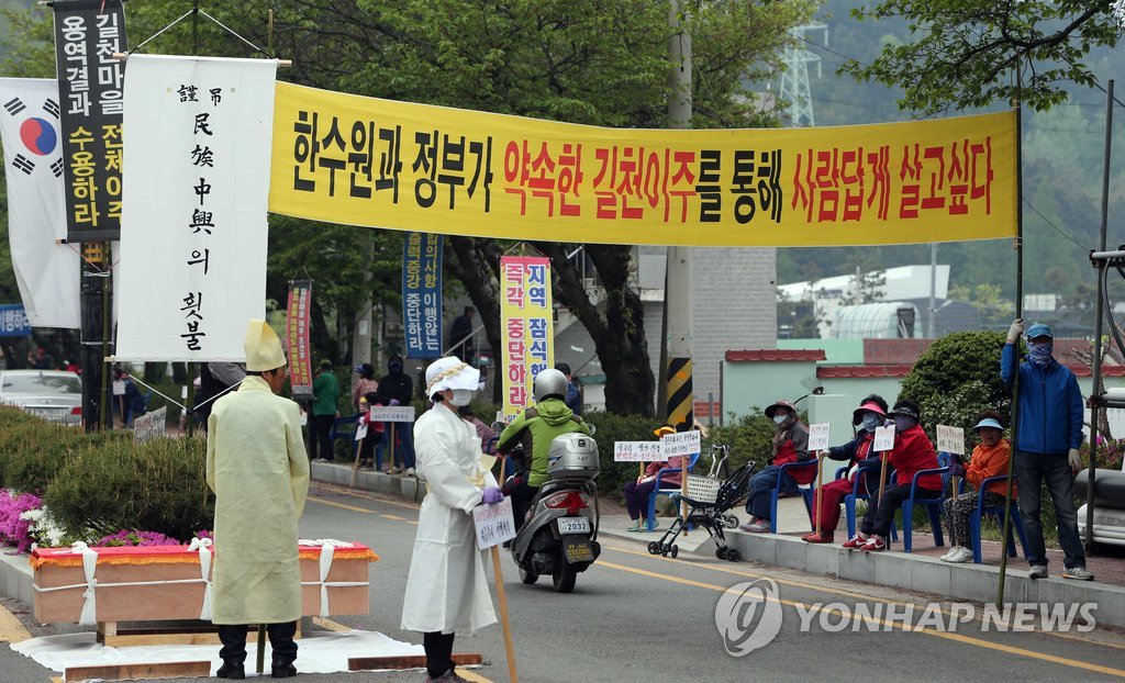 고리원전 앞 길천마을 한달째 시위