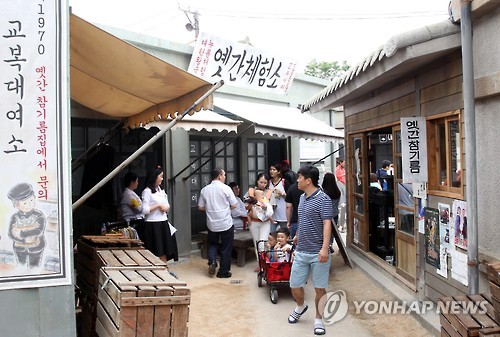 장생포 고래문화마을
