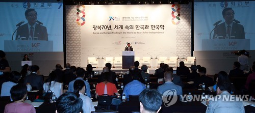 광복 70년, 세계 속의 한국과 한국학