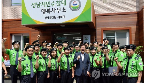 성남시민순찰대