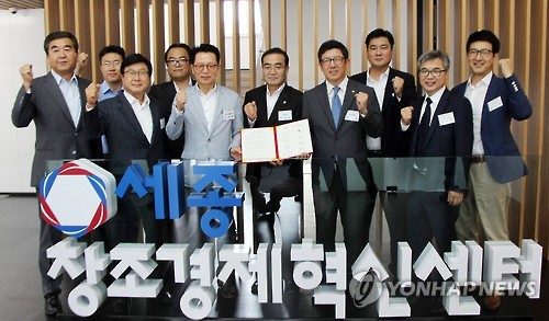 세종창조센터-SK텔레콤-농업 ICT기업 9개사 MOU