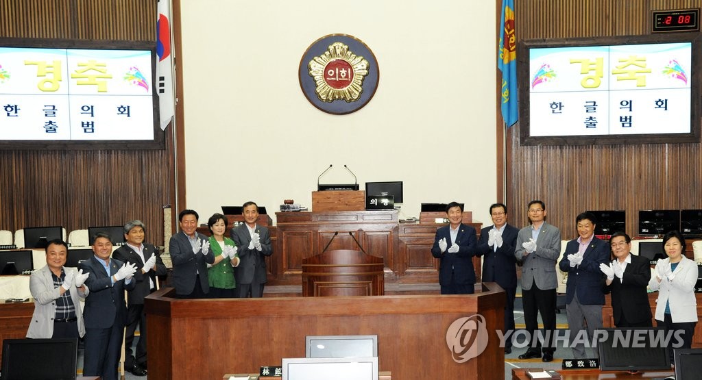 울산시의회 의사당