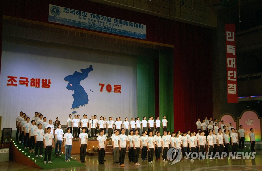 북한의 광복 70주년