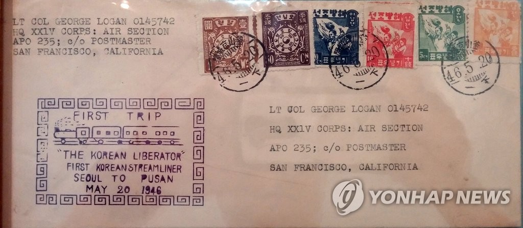 해방기념우표와 1946년 5월 20일 소인이 찍힌 우편봉투