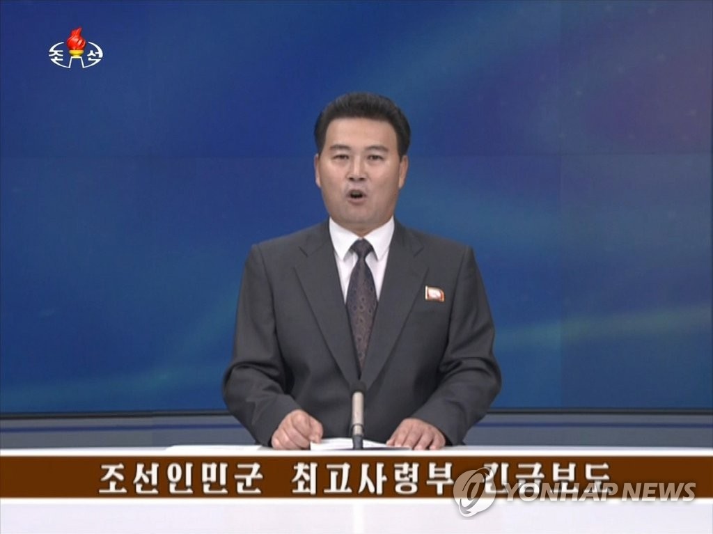 '인민군 최고사령부 긴급보도' 전하는 북한 아나운서