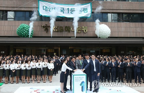 '메가뱅크' KEB하나은행 공식 출범