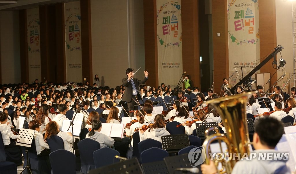 2015년 평창서 열린 '꿈의 오케스트라' 공연