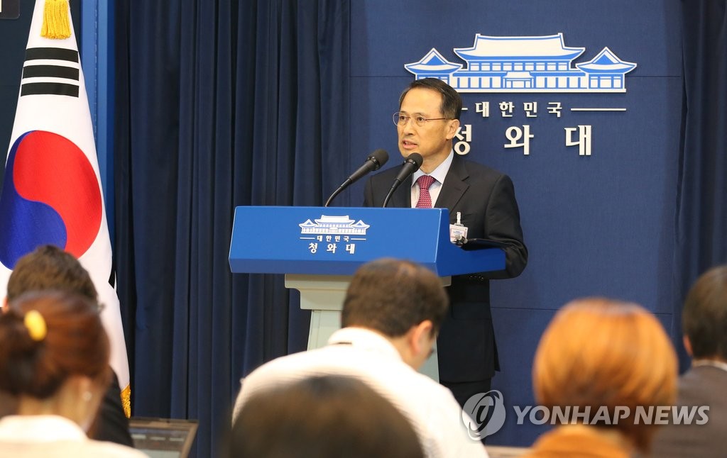 한.일 정상회담