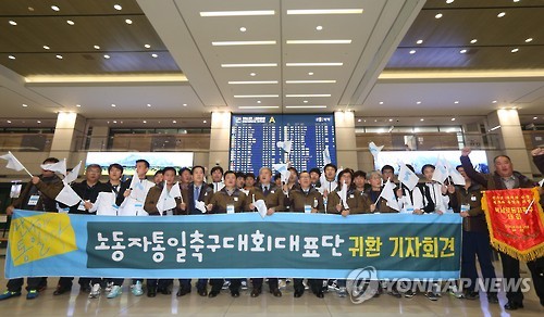 남북 노동자 통일축구대회 귀국 기자회견