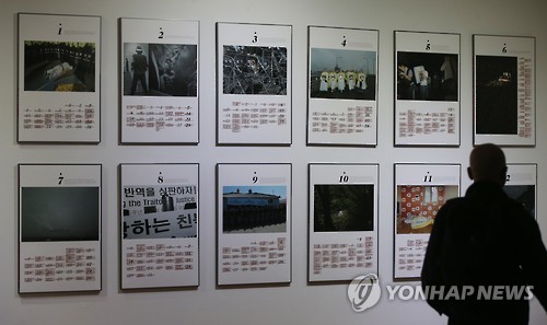 고 김근태 4주기 추모전
