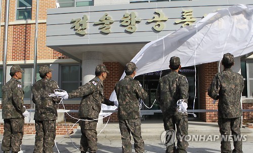 합동작전 전문부대 '공군 전술항공통제단' 창설