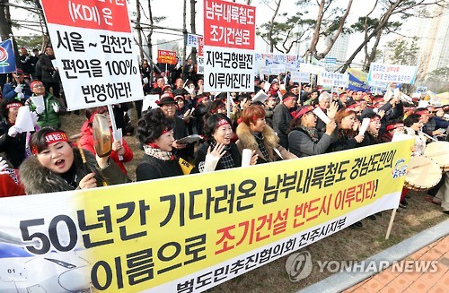 "50년간 기다려온 남부내륙철도 조기 건설하라"