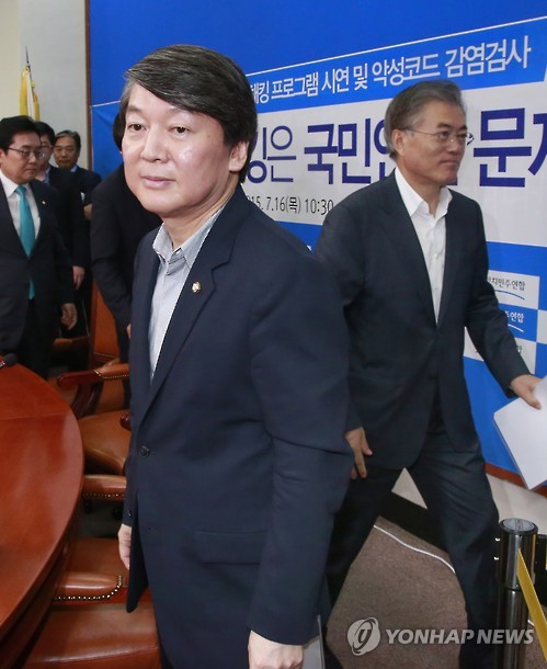 같은 당에서 활동은 했지만