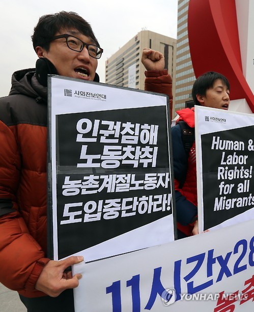 이주노동자 차별철폐 기자회견