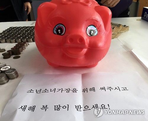전주 얼굴없는 천사가 보낸 메시지