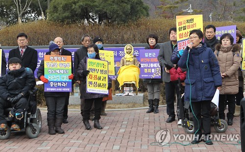 원주서 '위안부 합의안' 폐기·재협상 촉구