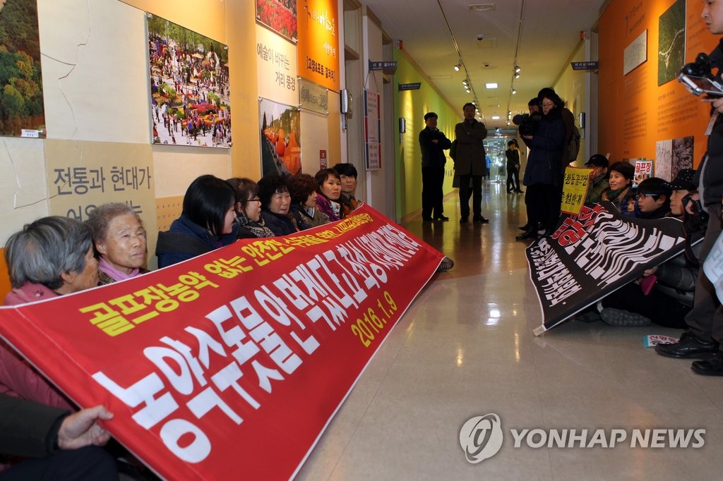 "고양시 산황동 골프장 증설을 반대합니다"