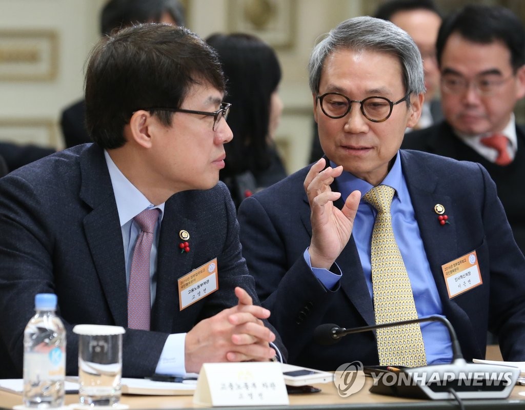 인사혁신처장과 고용노동부 차관