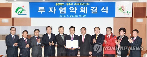 SK하이닉스, 청주에 15조5천억원 투자