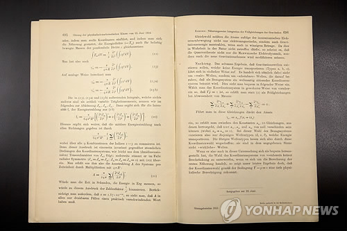 중력파 존재 예측한 아인슈타인 저작물 원본