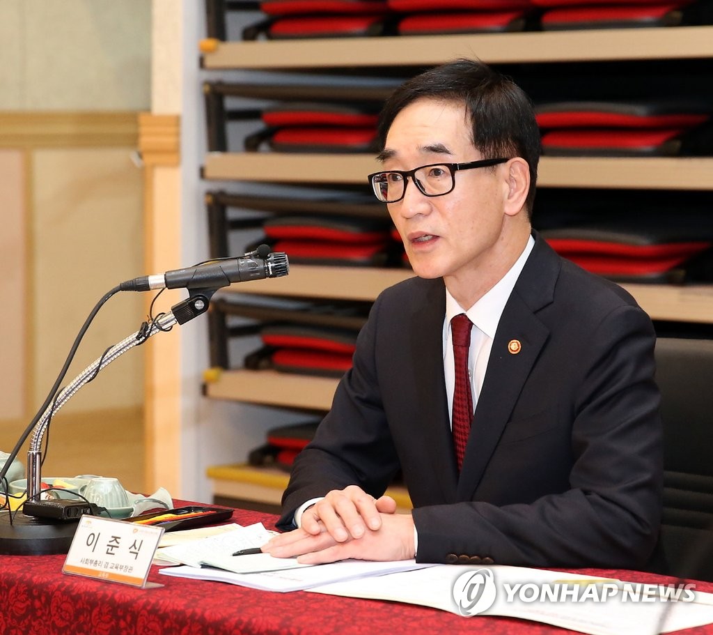 자유학기제 운영 간담회 갖는 이준식 부총리