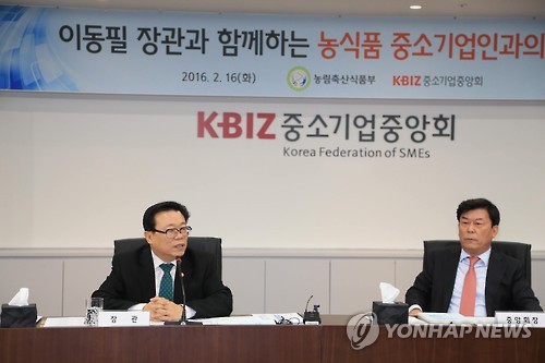 중소 식품업계 간담회하는 이동필 장관