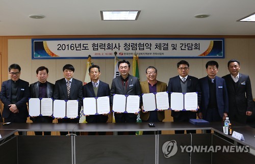 한전 대구경북본부 5개 협력사와 청렴 협약