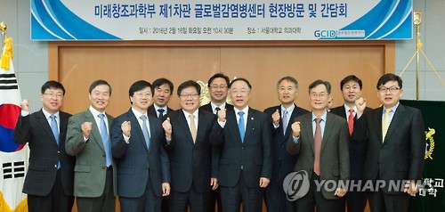 한-EU 감염병 글로벌연구협력센터 현판식 및 간담회