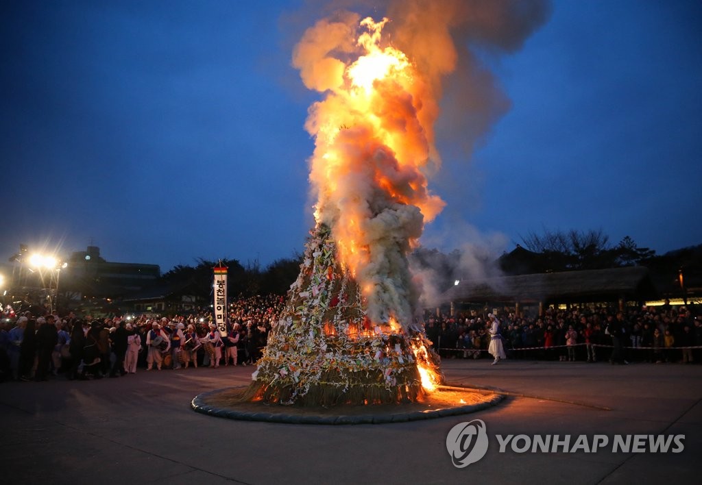 정월 대보름 달집태우기
