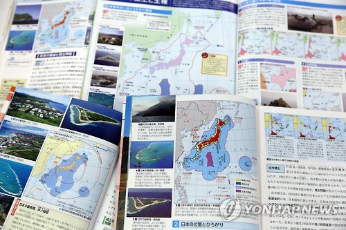 "독도는 일본 땅" 주장 일본 고교 교과서