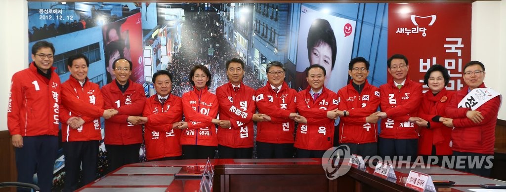 새누리당 대구 공천자 대회