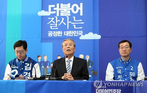 김종인 "경남도민들 부탁드립니다"