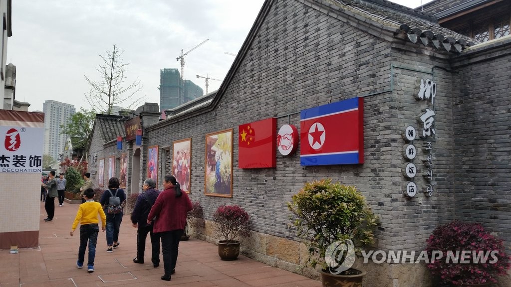 '집단탈출'에 폐가된 中닝보 북한식당