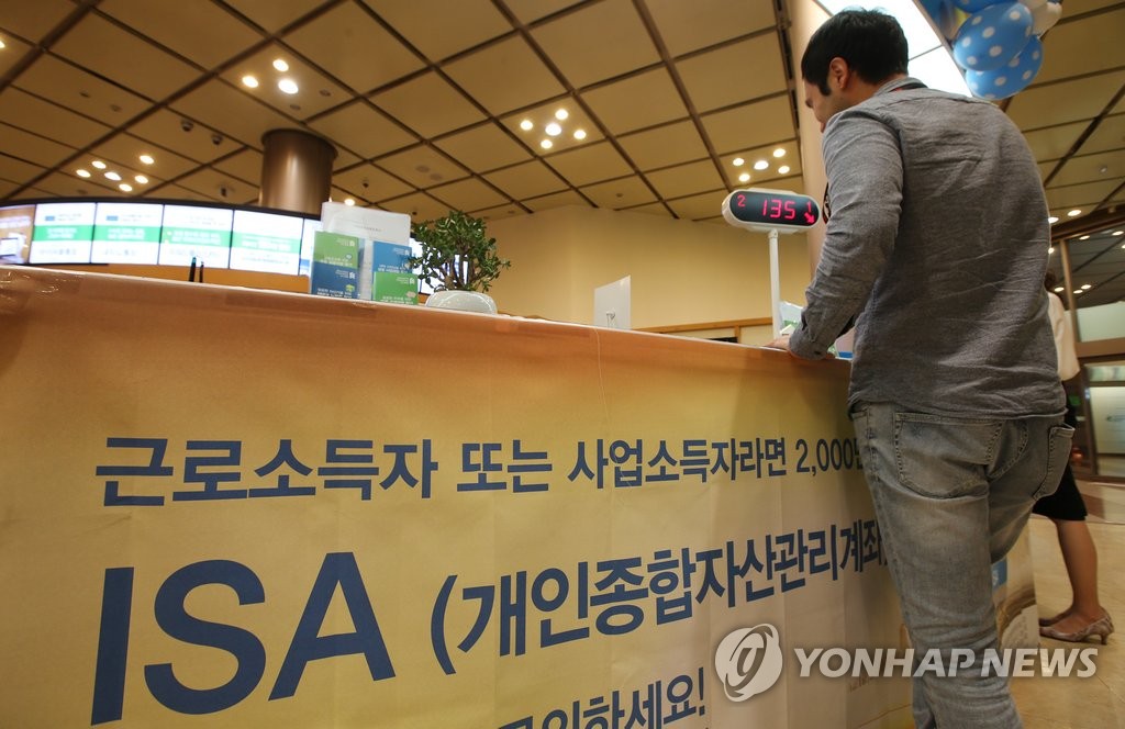 은행 ISA 판매 창구(자료)
