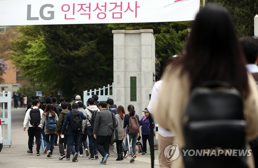2016년 상반기 LG 신입공채 인적성 검사