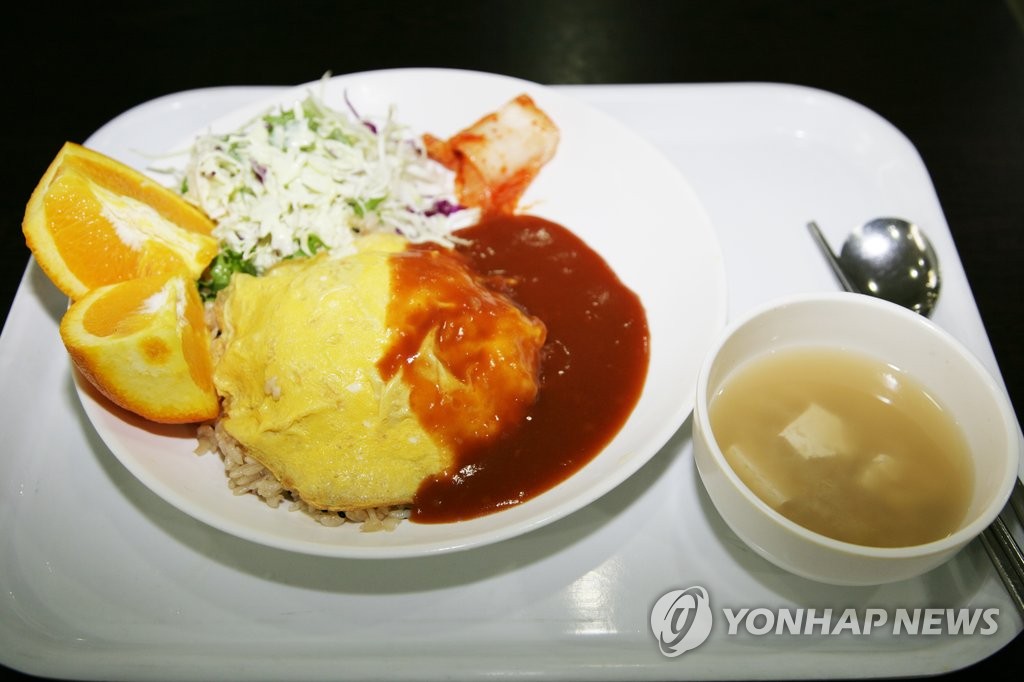 부산대 제공 '1천짜리 오므라이스'