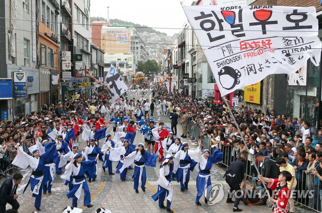 조선통신사 한일우호 행렬