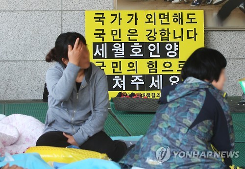 제적 처리 원상 복구 농성중인 유가족