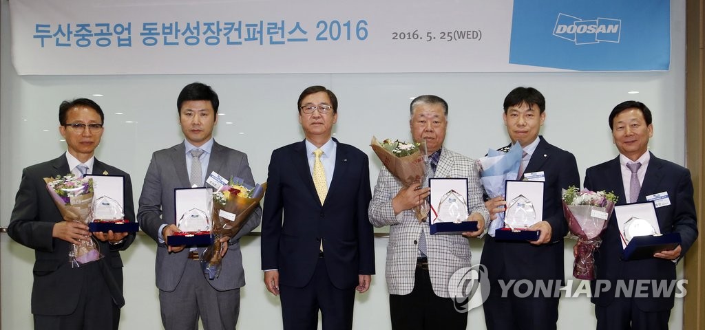 두산중공업의 동반성장 컴퍼런스 2016 개최
