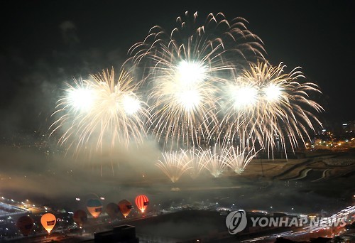 부산항 화려한 불꽃쇼