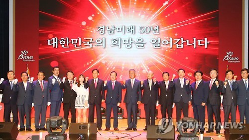 경남도 '채무 제로' 선포