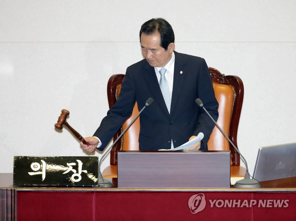의사봉 두드리는 정세균 국회의장